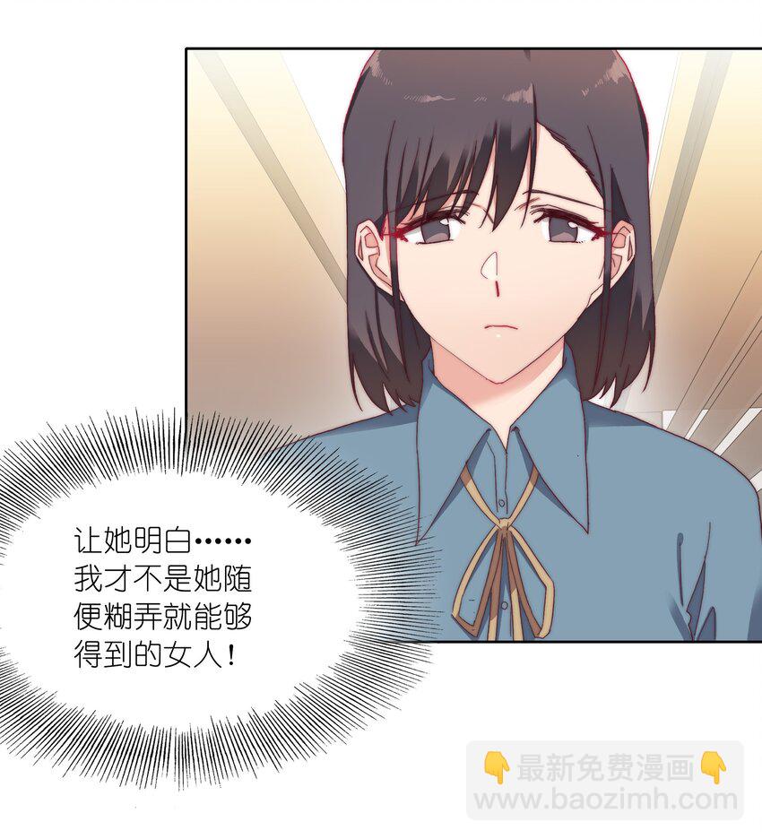 024 林文静：扎心了老吕-第24话