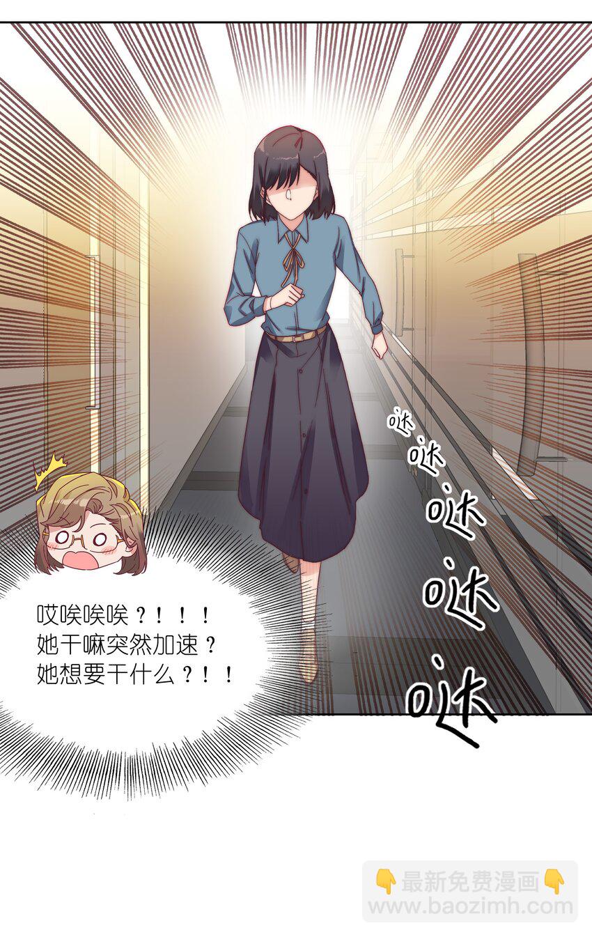 024 林文静：扎心了老吕-第24话