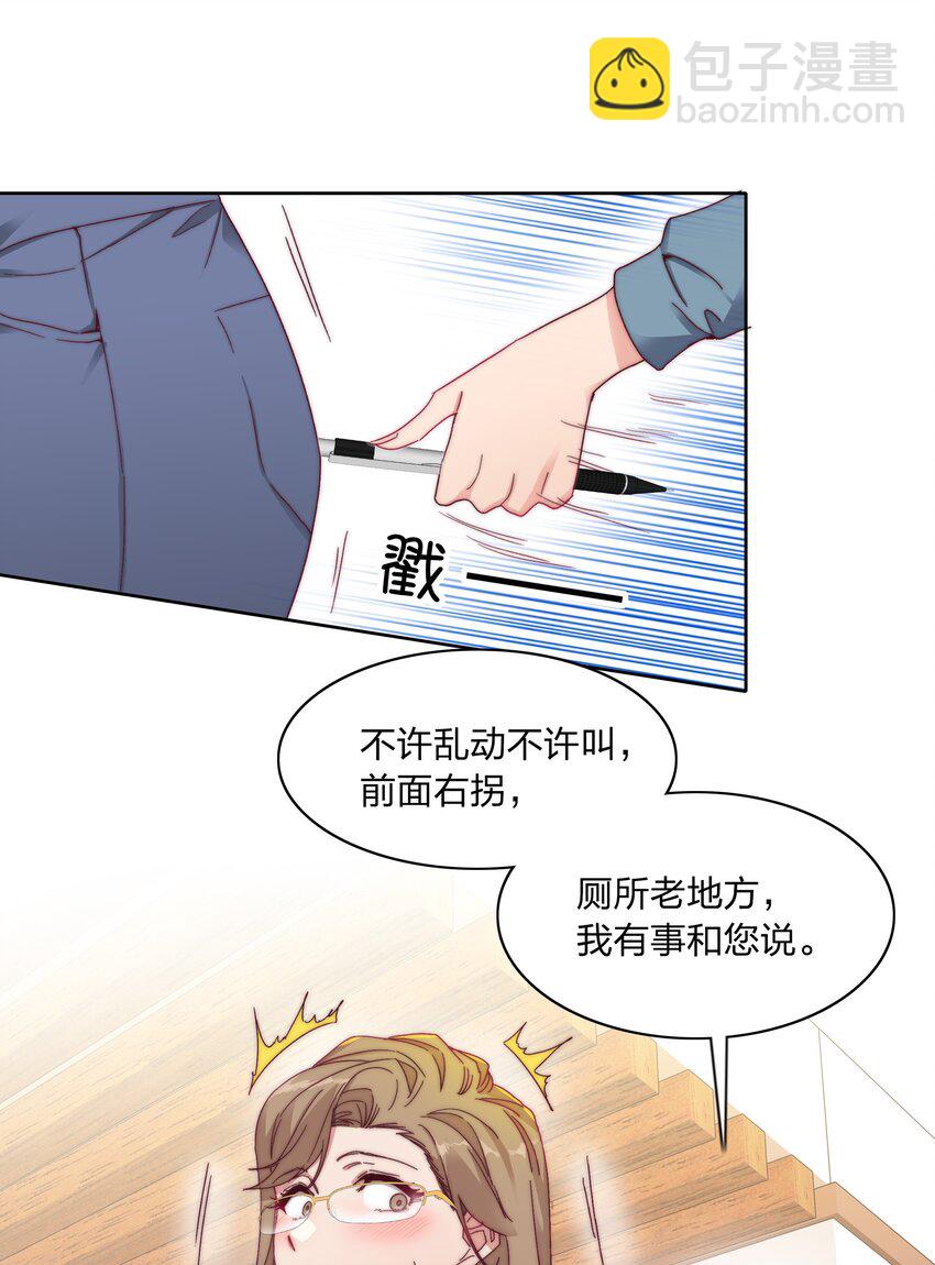 024 林文静：扎心了老吕-第24话