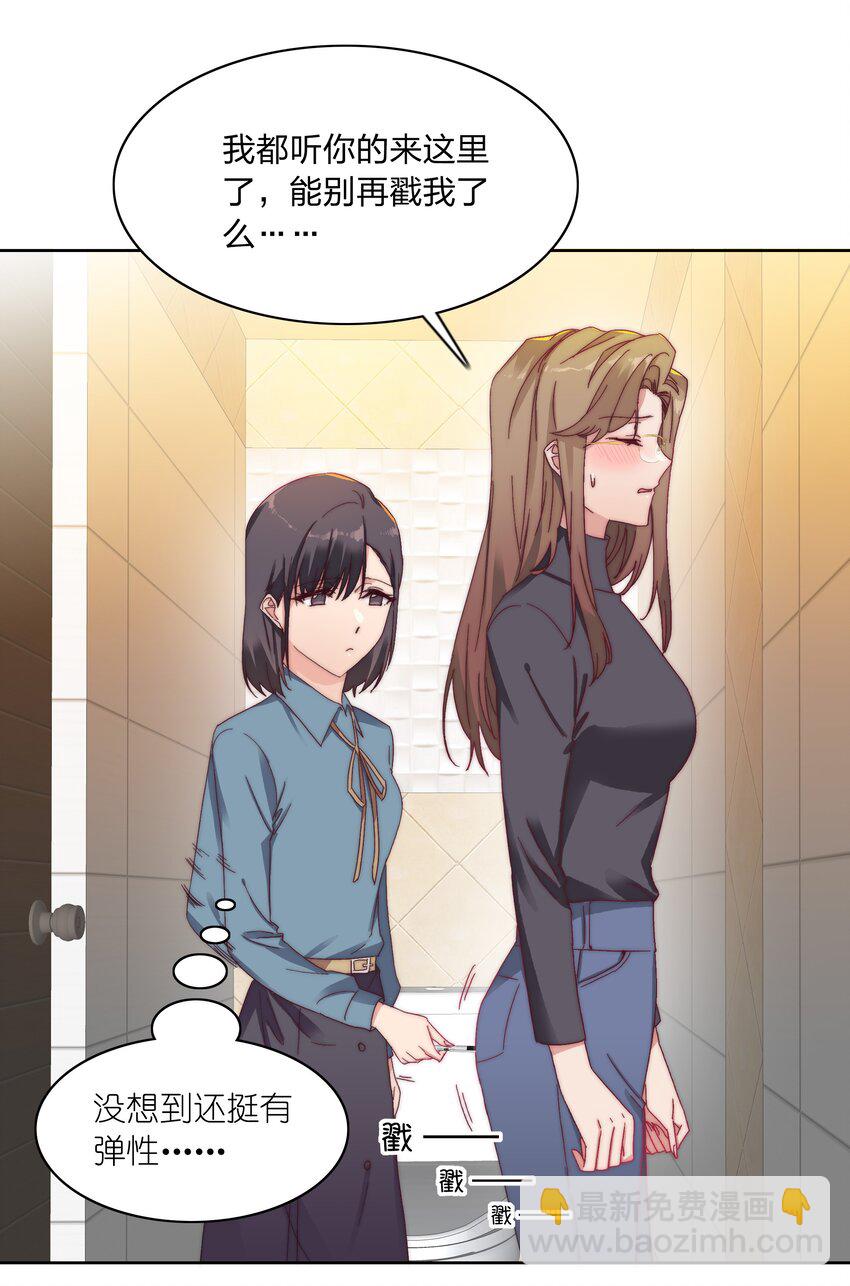 024 林文静：扎心了老吕-第24话