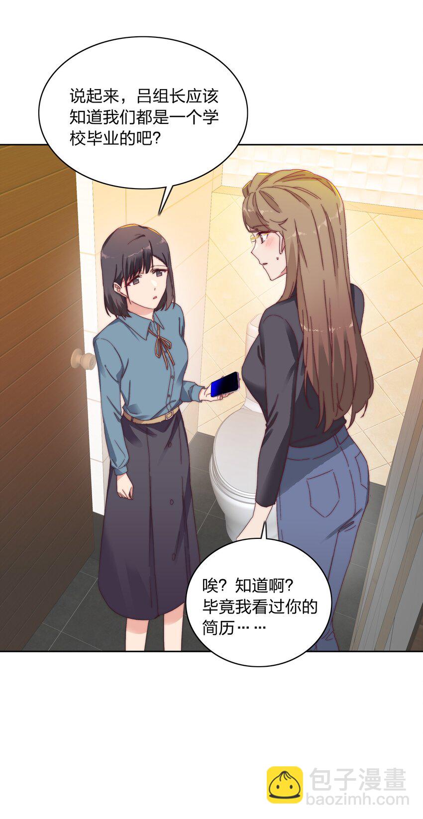 024 林文静：扎心了老吕-第24话