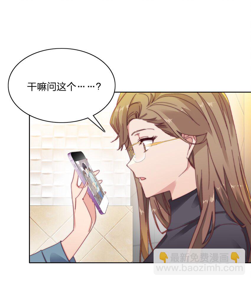 024 林文静：扎心了老吕-第24话