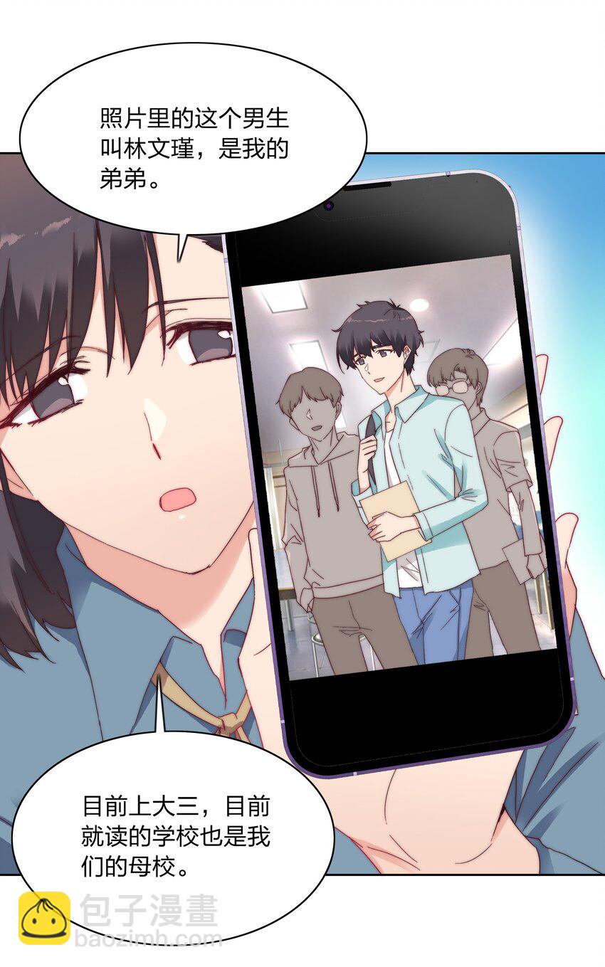 024 林文静：扎心了老吕-第24话