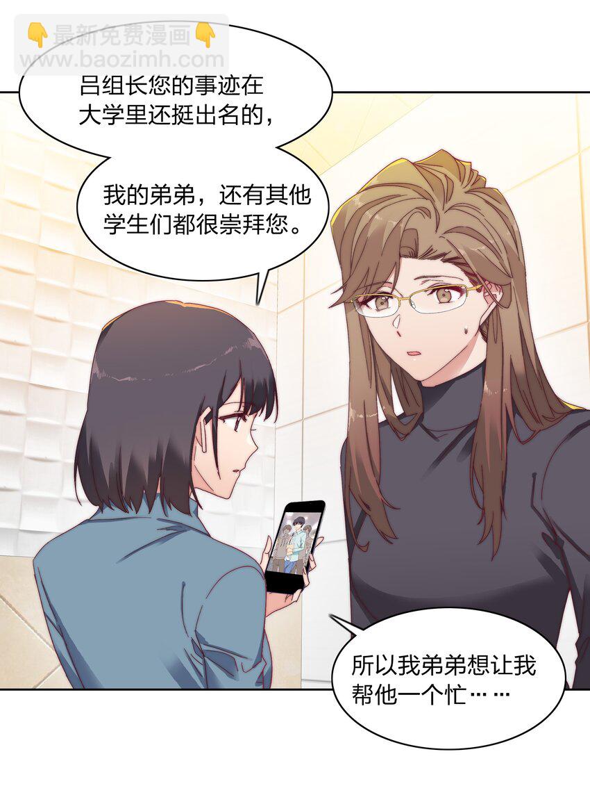 024 林文静：扎心了老吕-第24话