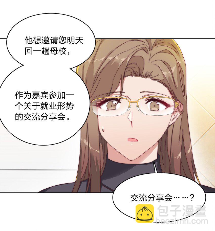 024 林文静：扎心了老吕-第24话