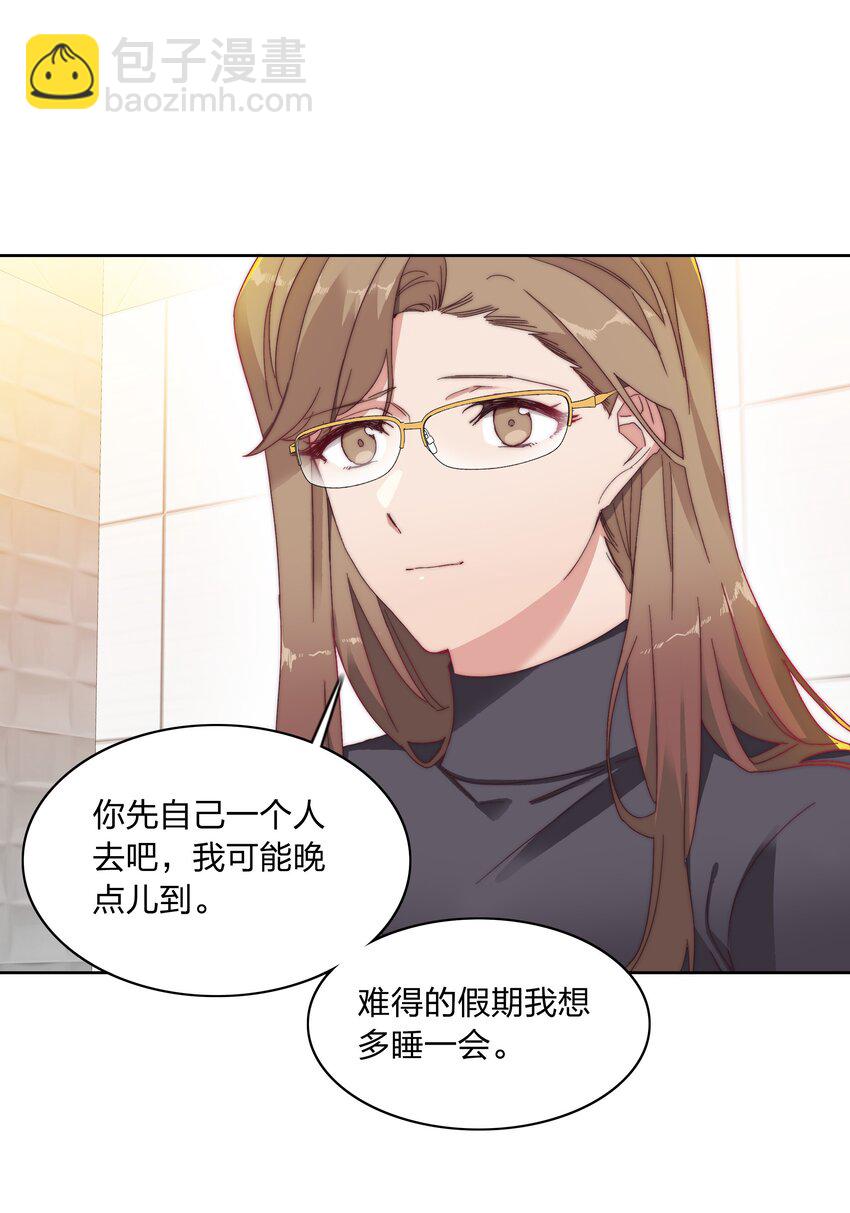 024 林文静：扎心了老吕-第24话