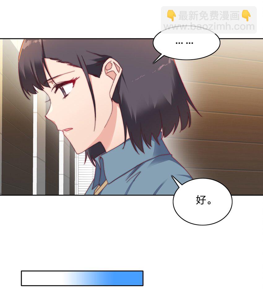 024 林文静：扎心了老吕-第24话