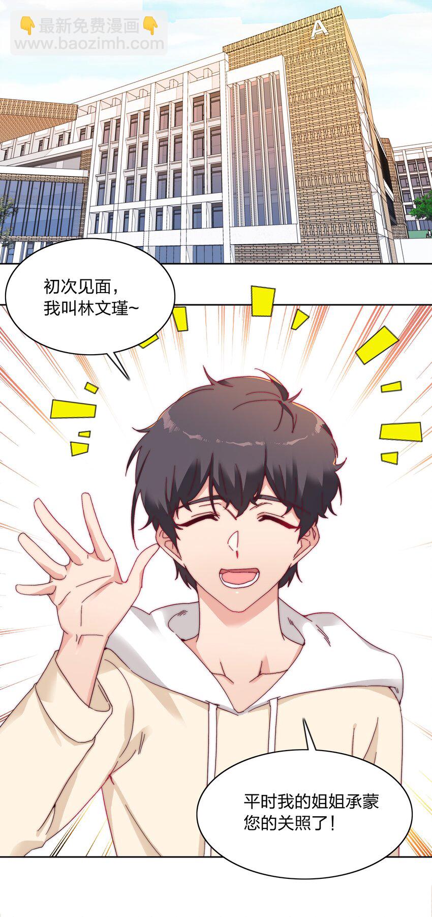 024 林文静：扎心了老吕-第24话