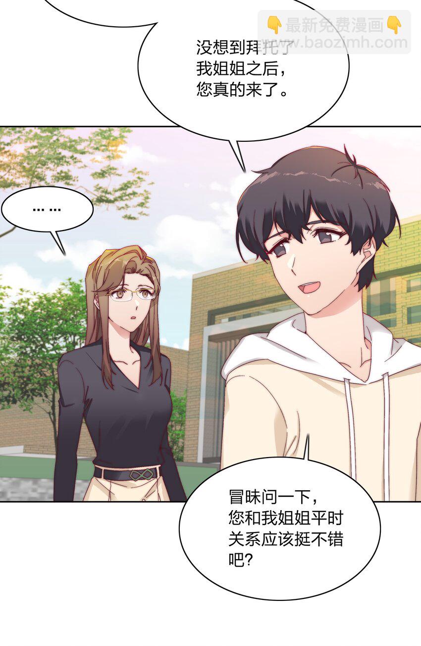 024 林文静：扎心了老吕-第24话