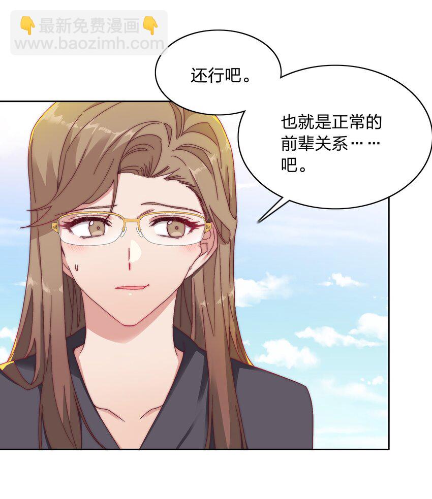 024 林文静：扎心了老吕-第24话