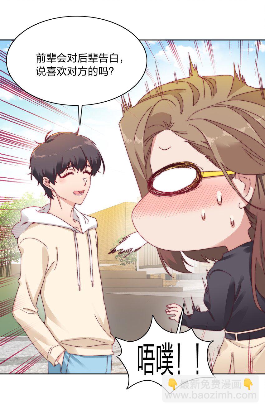 024 林文静：扎心了老吕-第24话