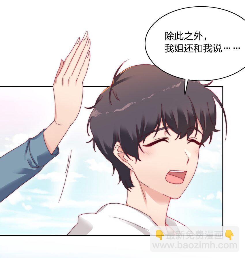 024 林文静：扎心了老吕-第24话