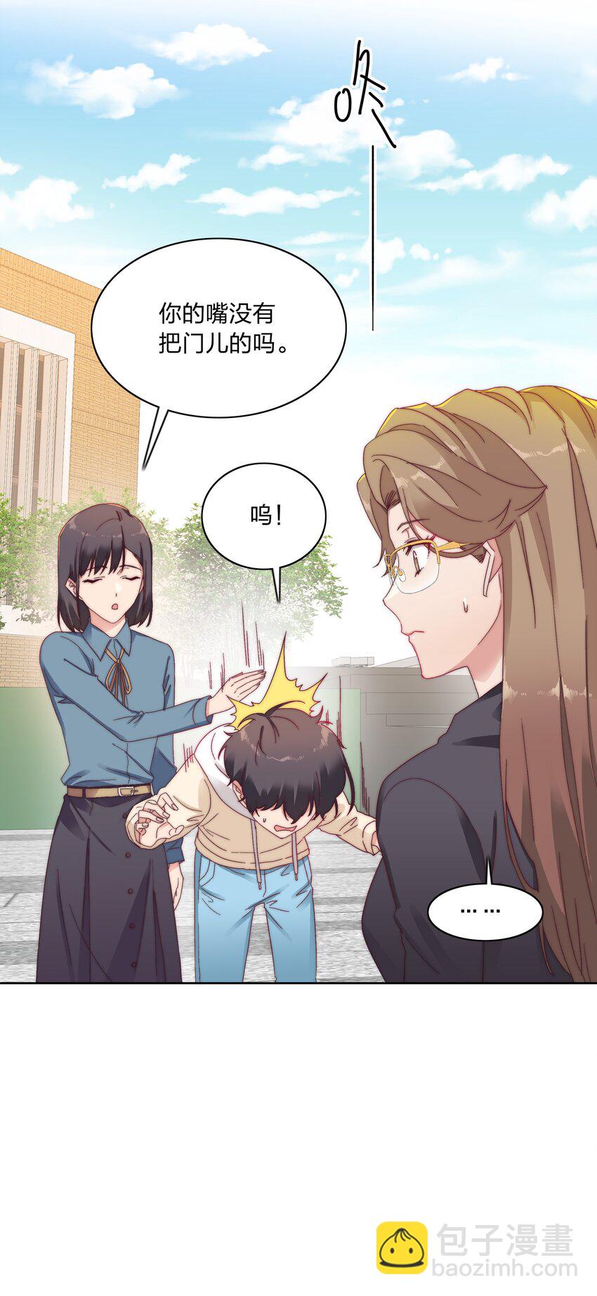 024 林文静：扎心了老吕-第24话