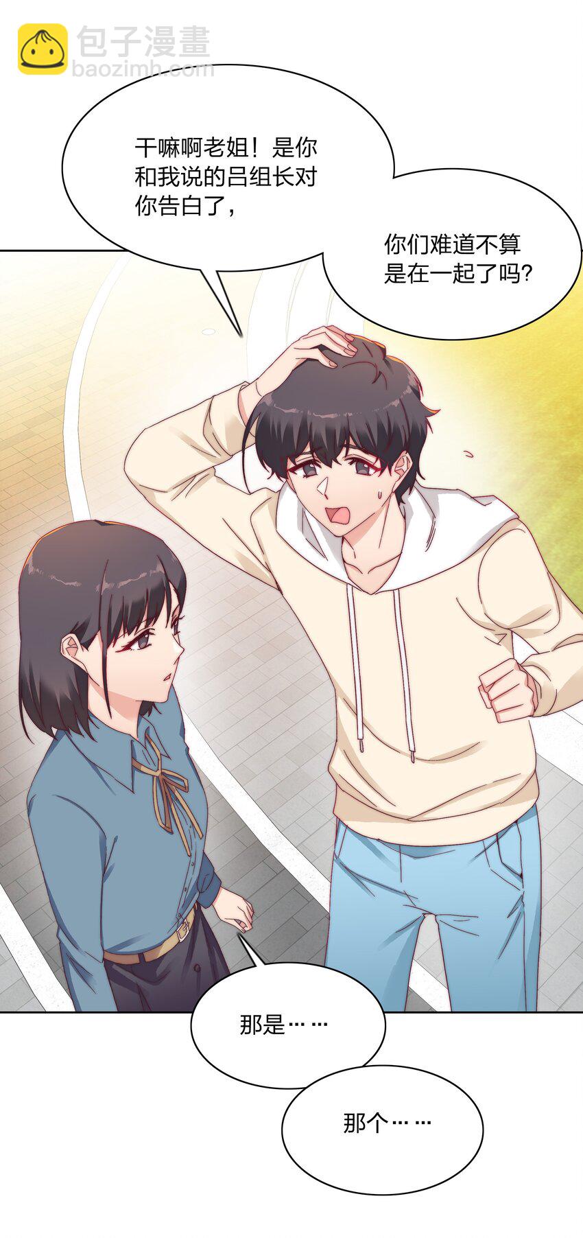 024 林文静：扎心了老吕-第24话