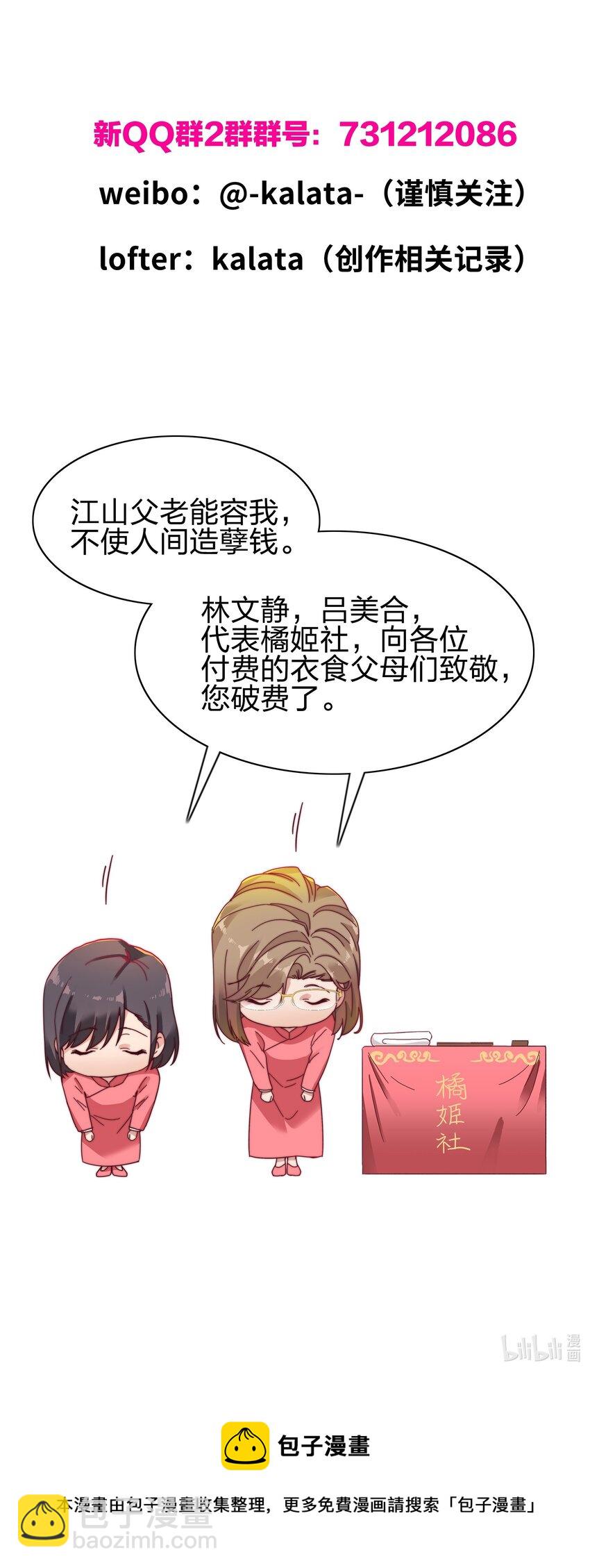 024 林文静：扎心了老吕-第24话