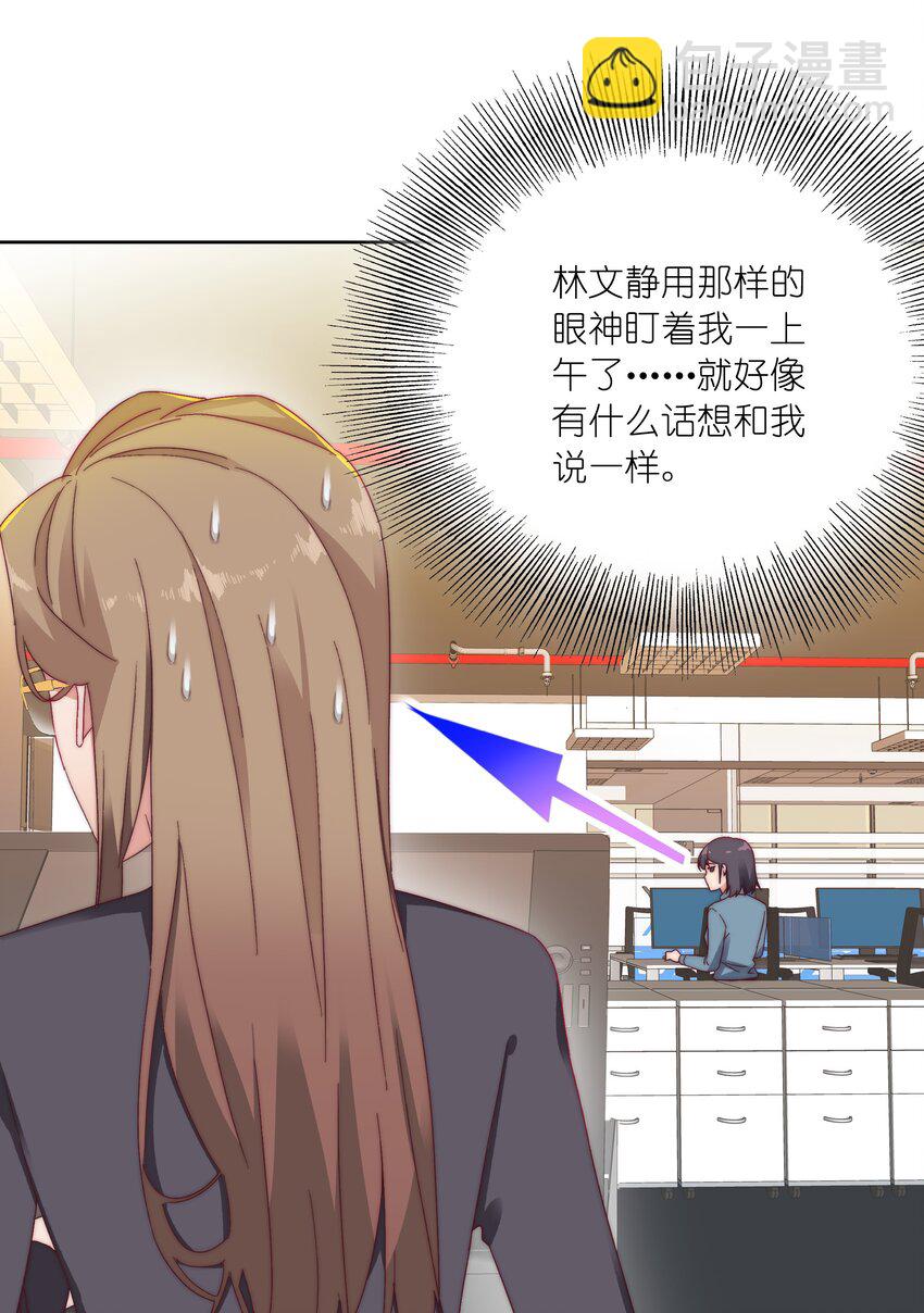 024 林文静：扎心了老吕-第24话