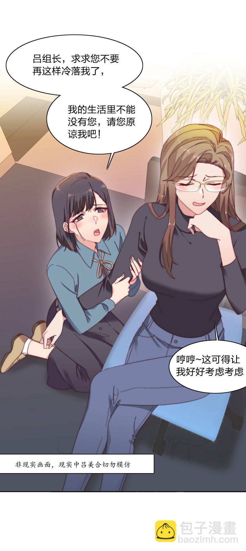 024 林文静：扎心了老吕-第24话