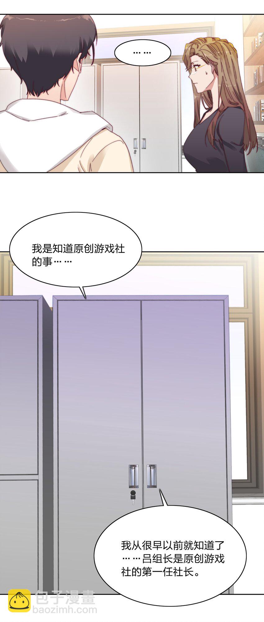 026 来自弟弟的助攻-第26话