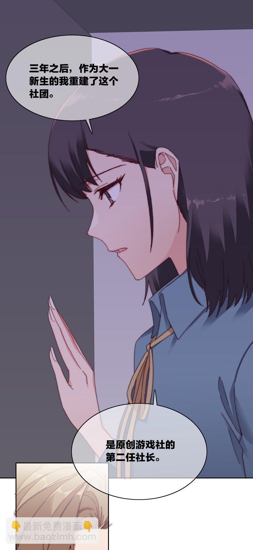 026 来自弟弟的助攻-第26话