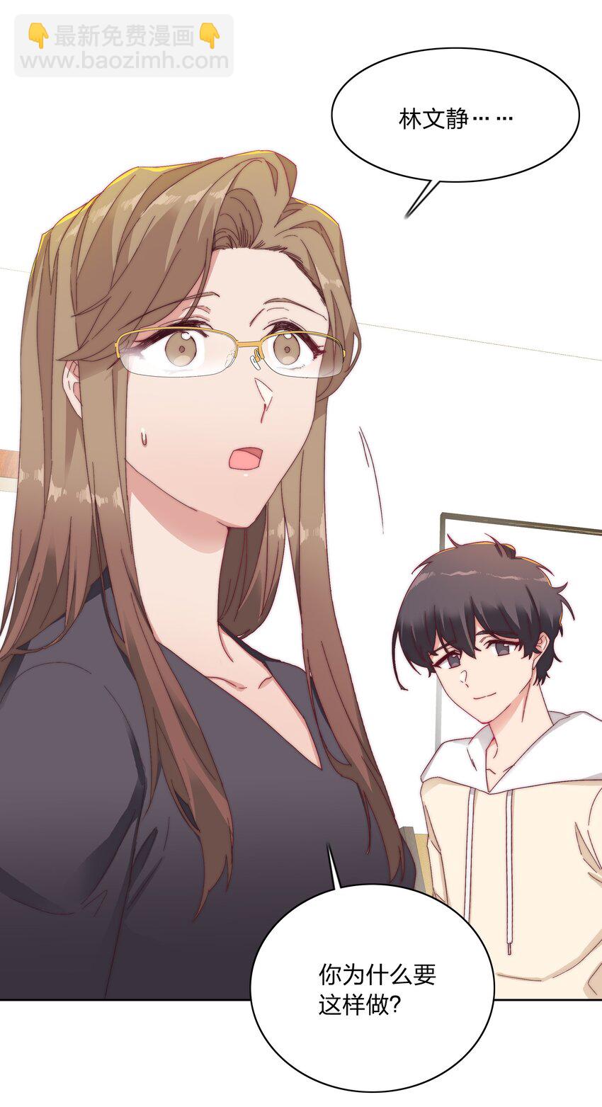 026 来自弟弟的助攻-第26话