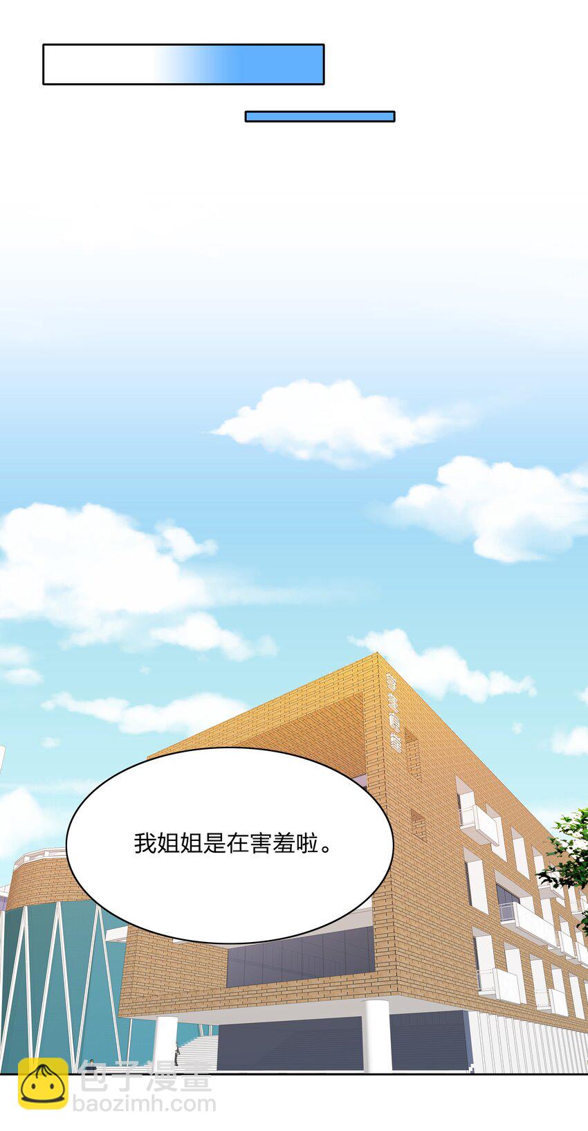 026 来自弟弟的助攻-第26话