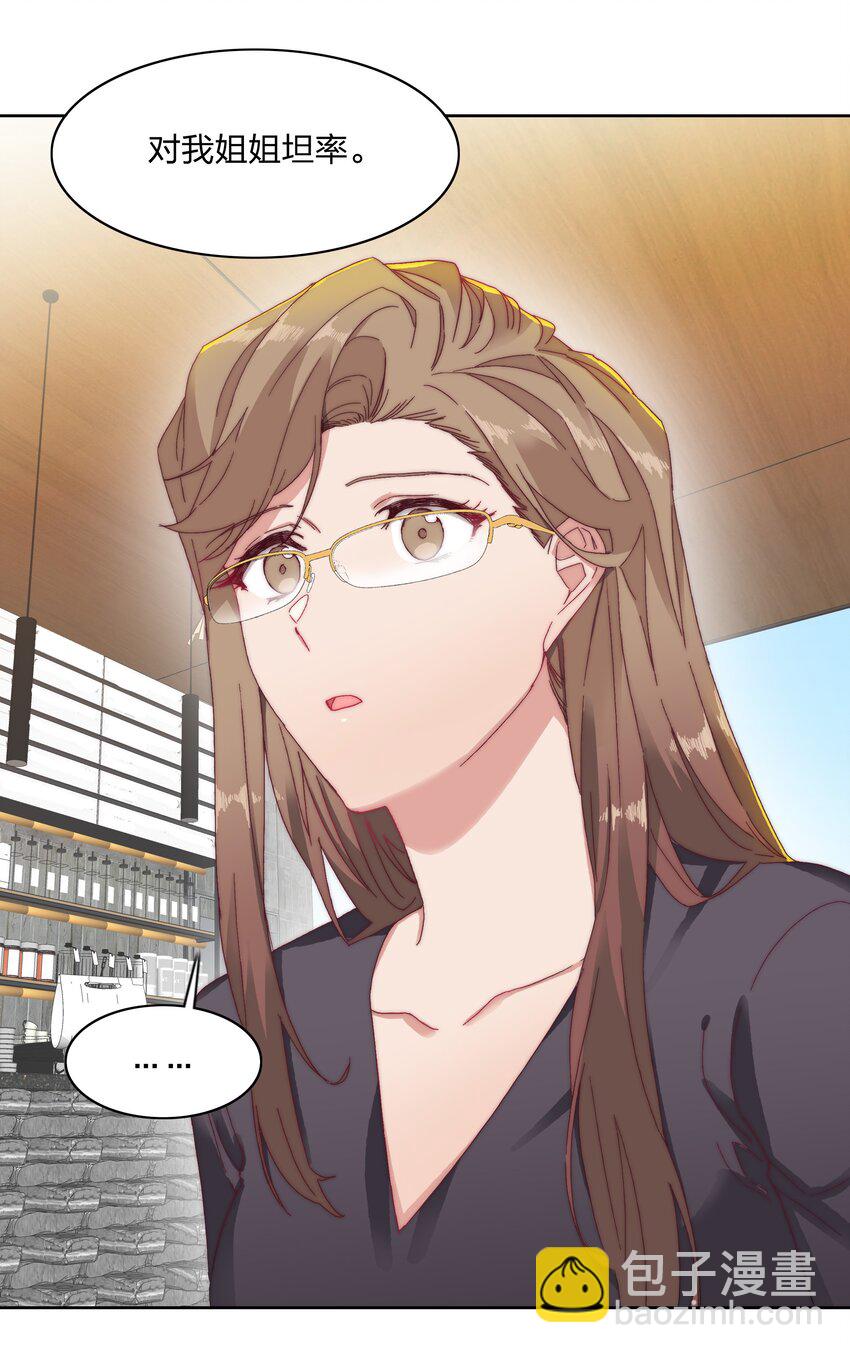 026 来自弟弟的助攻-第26话