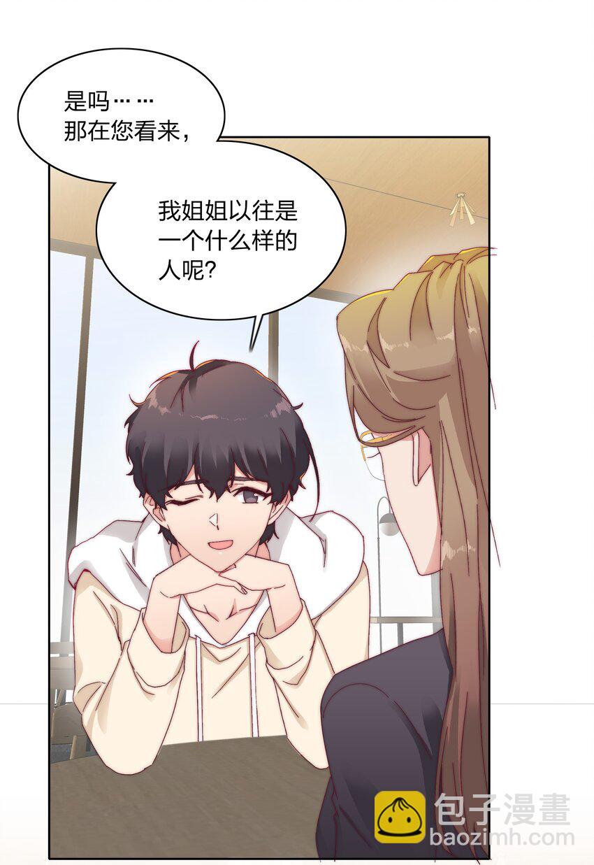 026 来自弟弟的助攻-第26话