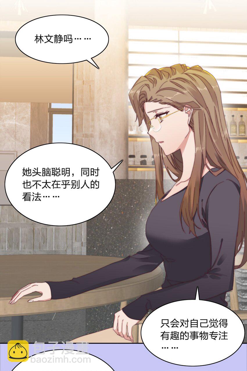 026 来自弟弟的助攻-第26话