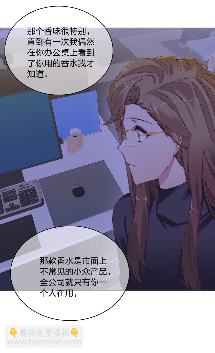 026 来自弟弟的助攻-第26话