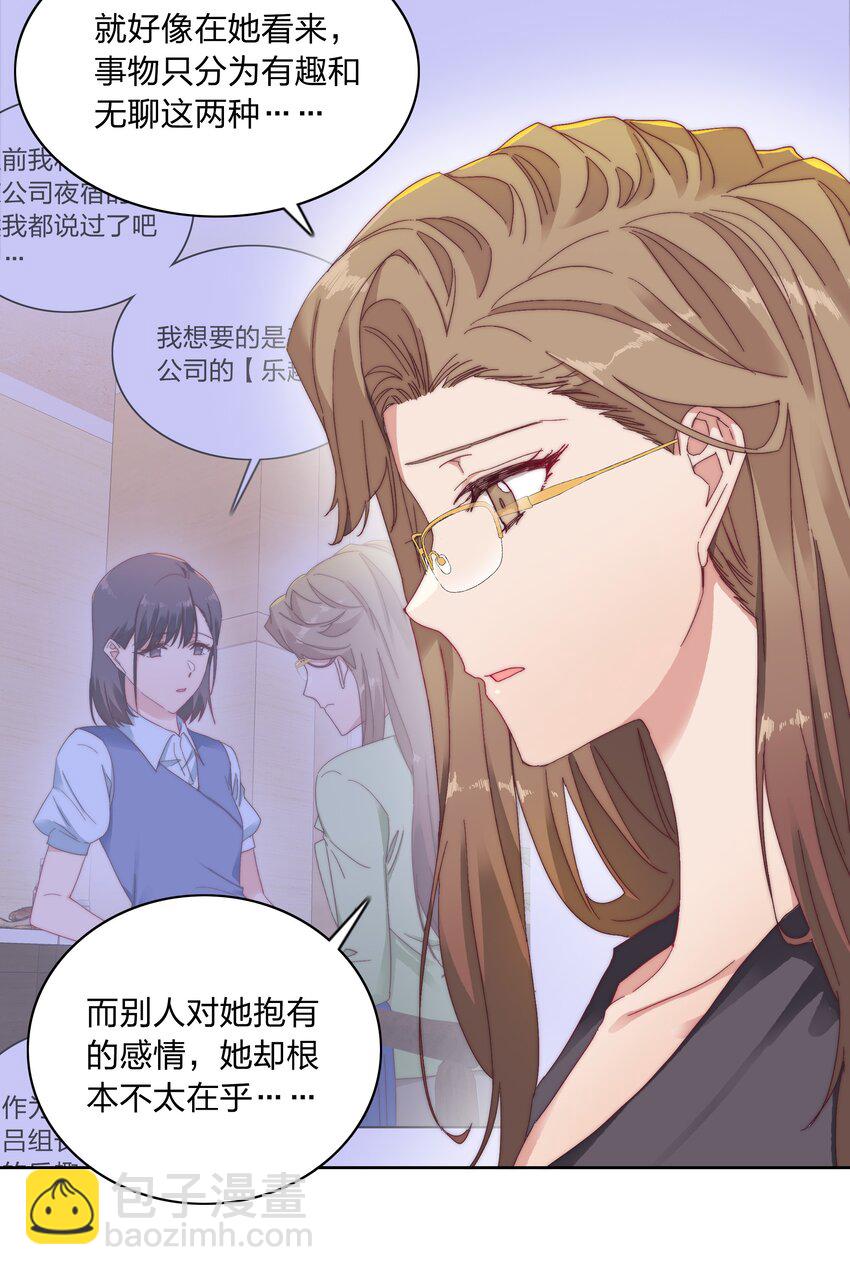 026 来自弟弟的助攻-第26话