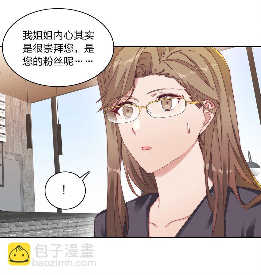 026 来自弟弟的助攻-第26话