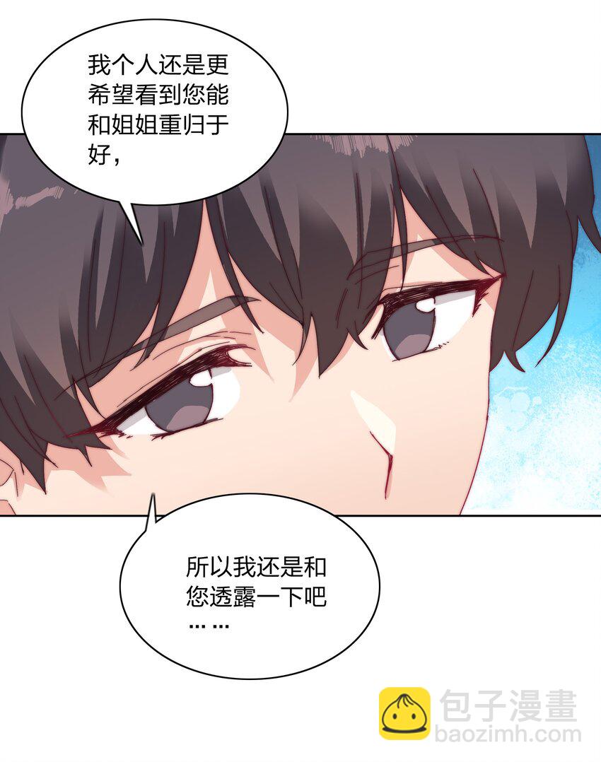 026 来自弟弟的助攻-第26话