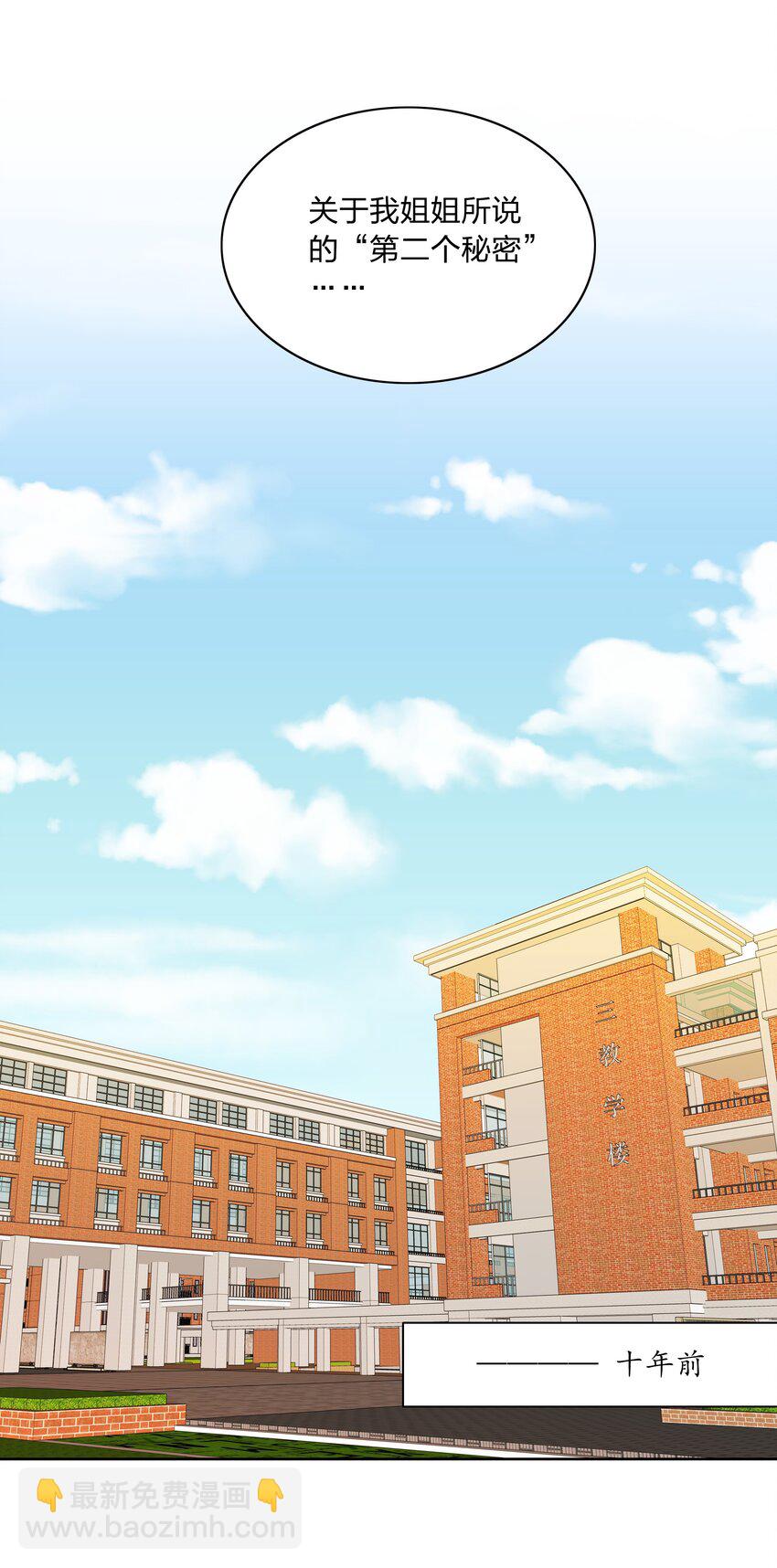 026 来自弟弟的助攻-第26话