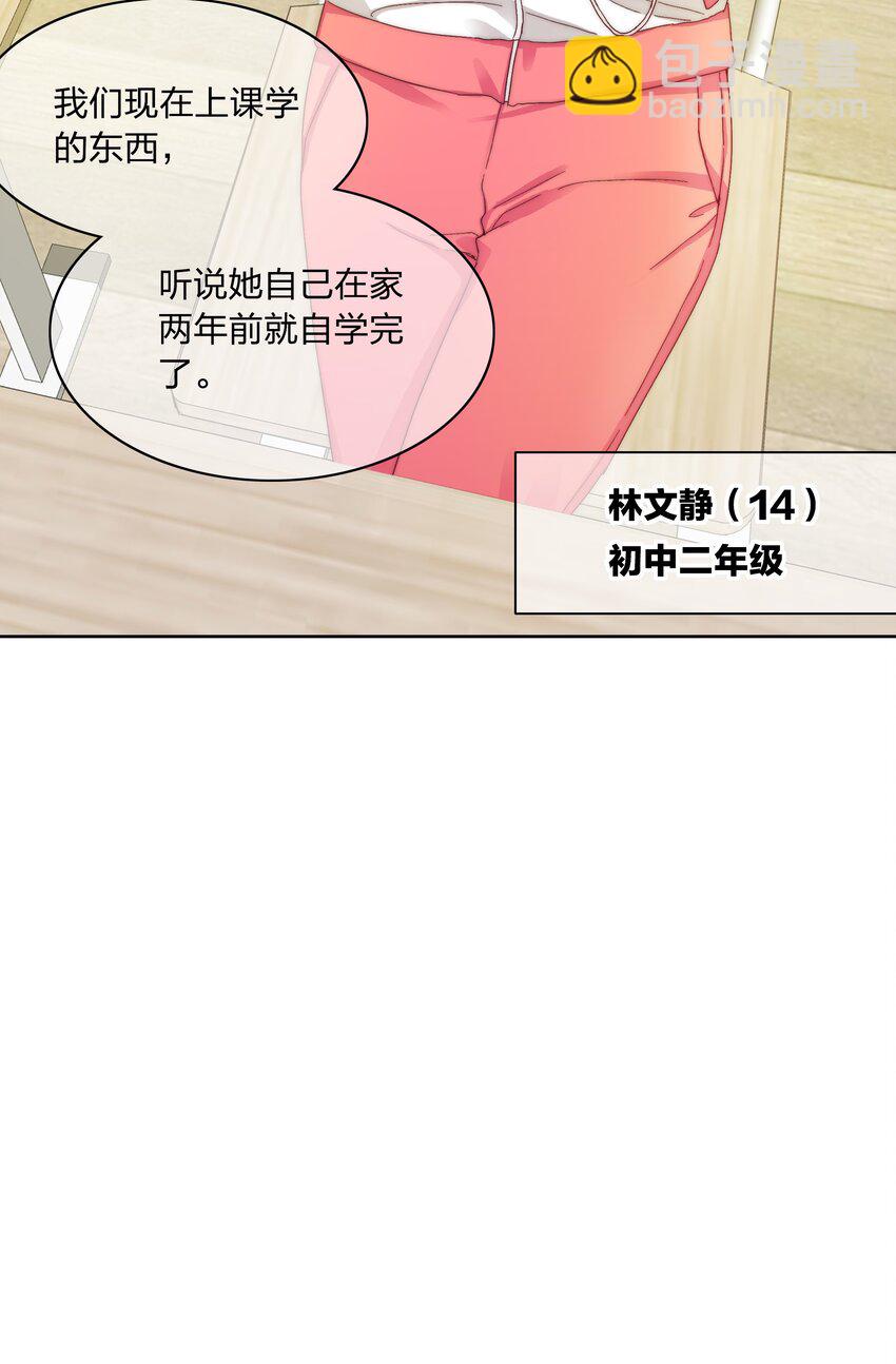 026 来自弟弟的助攻-第26话