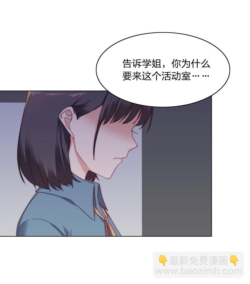 026 来自弟弟的助攻-第26话