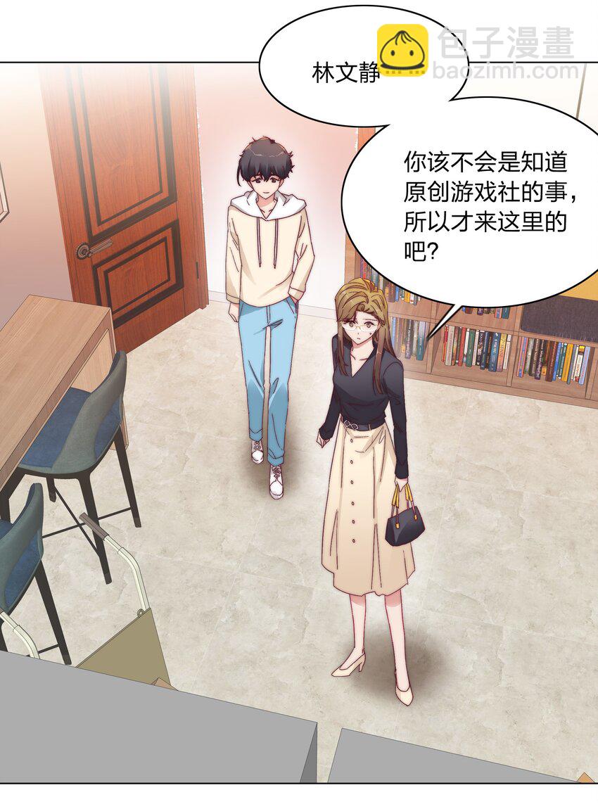 026 来自弟弟的助攻-第26话