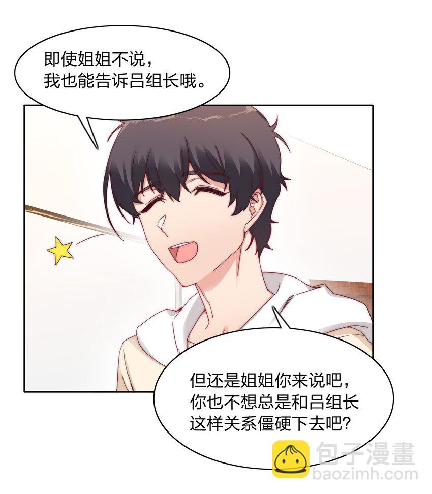 026 来自弟弟的助攻-第26话