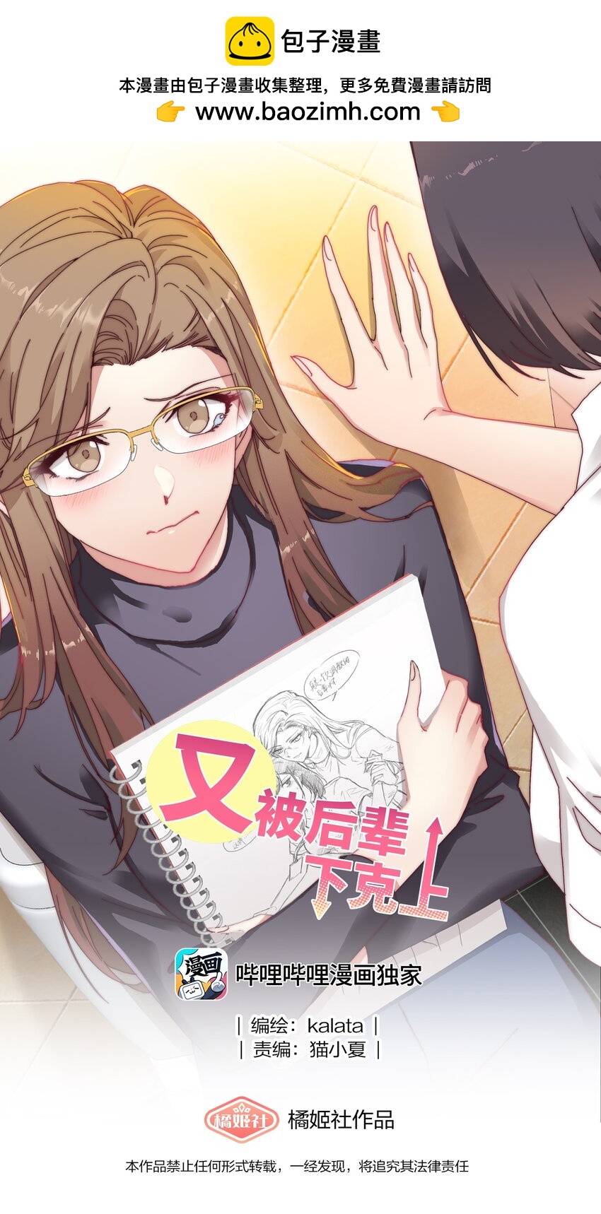 27 相遇(1/2)-第28话