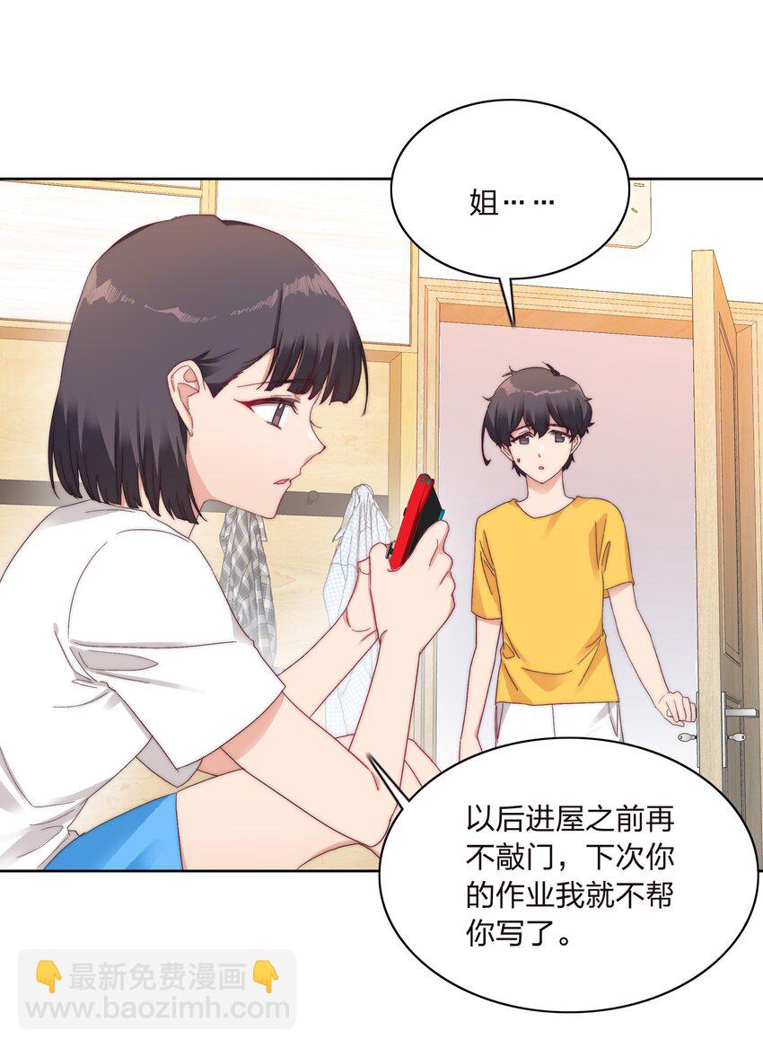 27 相遇(1/2)-第28话