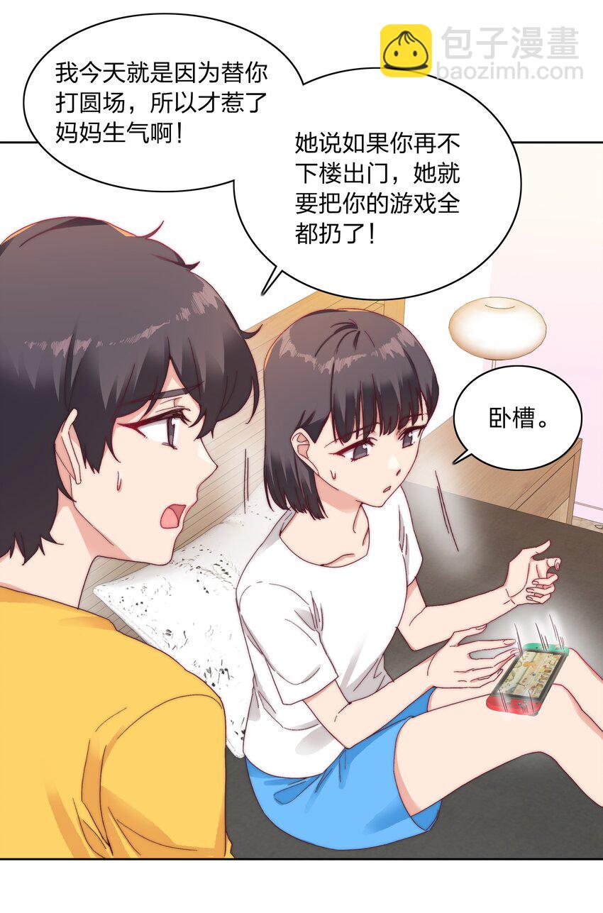 27 相遇(1/2)-第28话