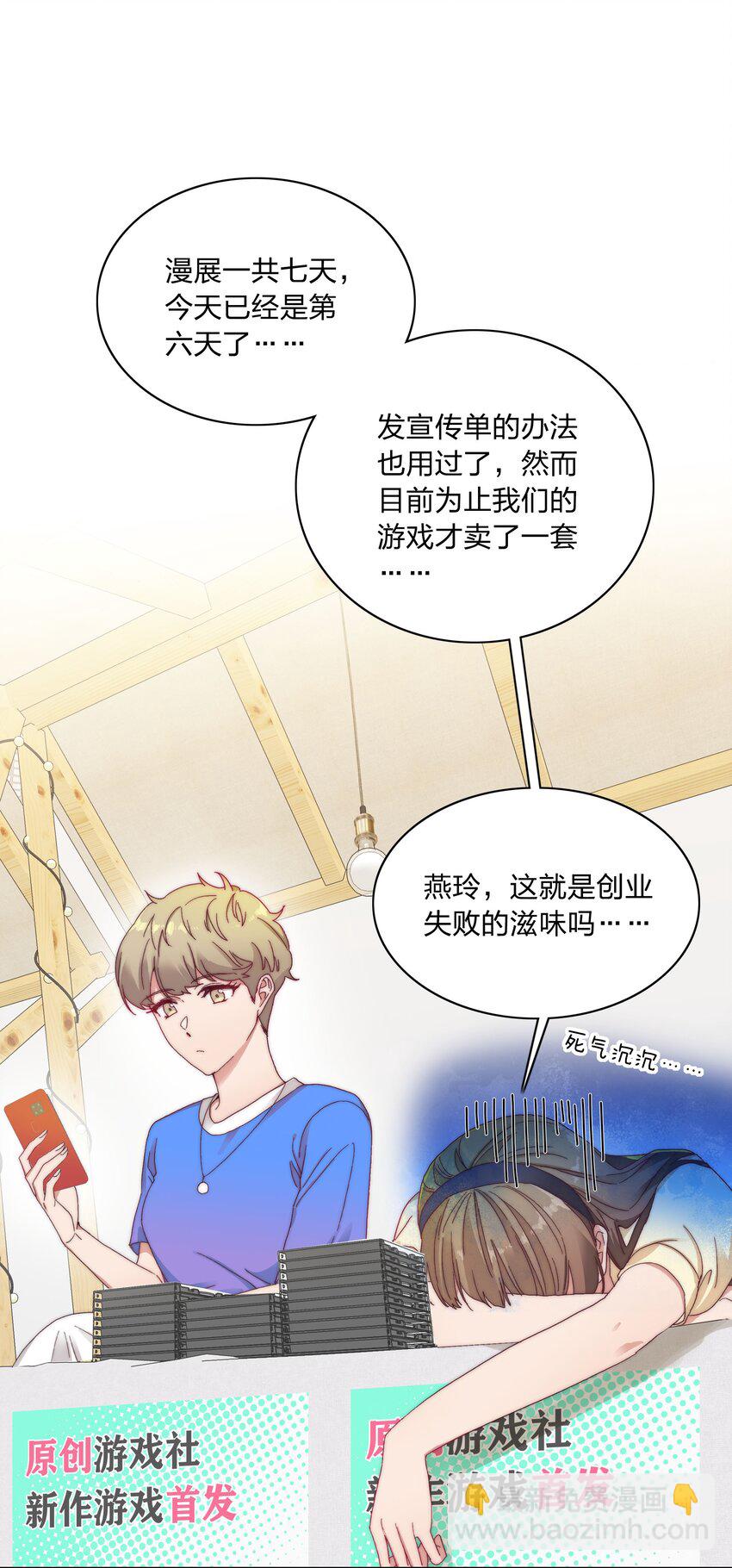 27 相遇(1/2)-第28话