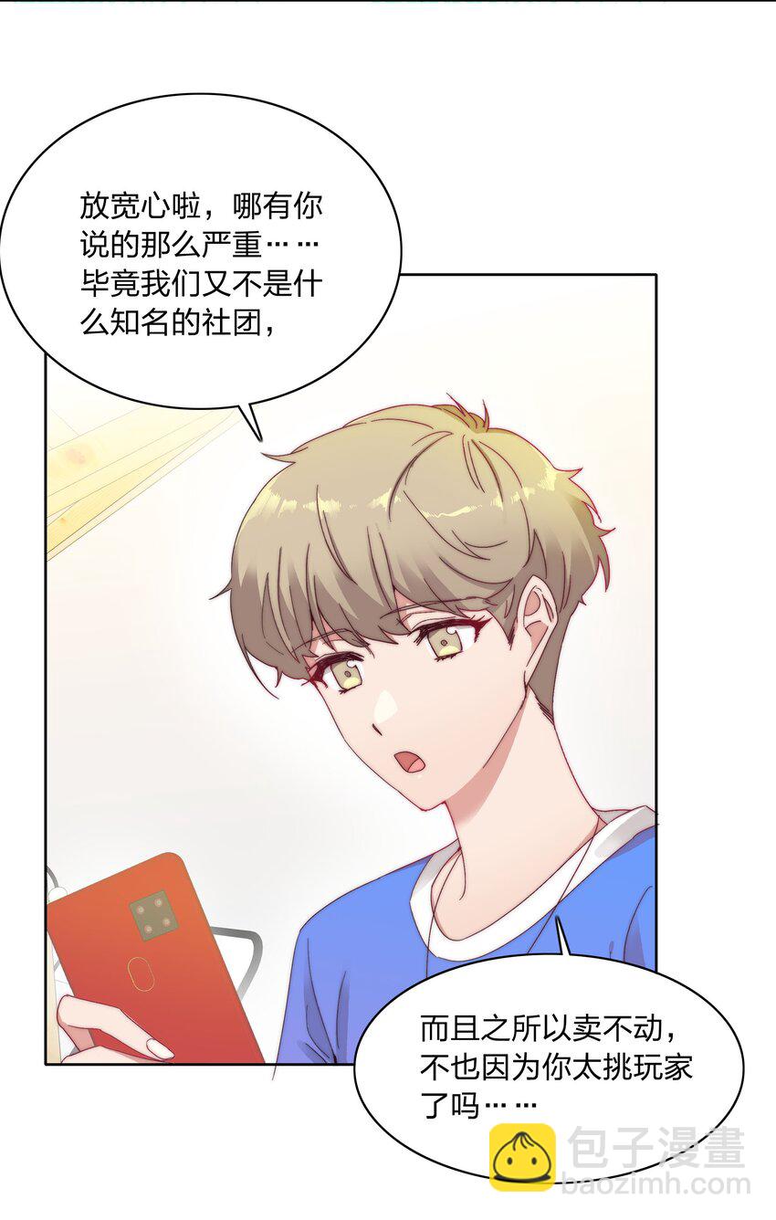 27 相遇(1/2)-第28话