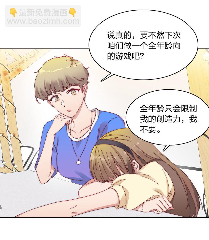 27 相遇(1/2)-第28话