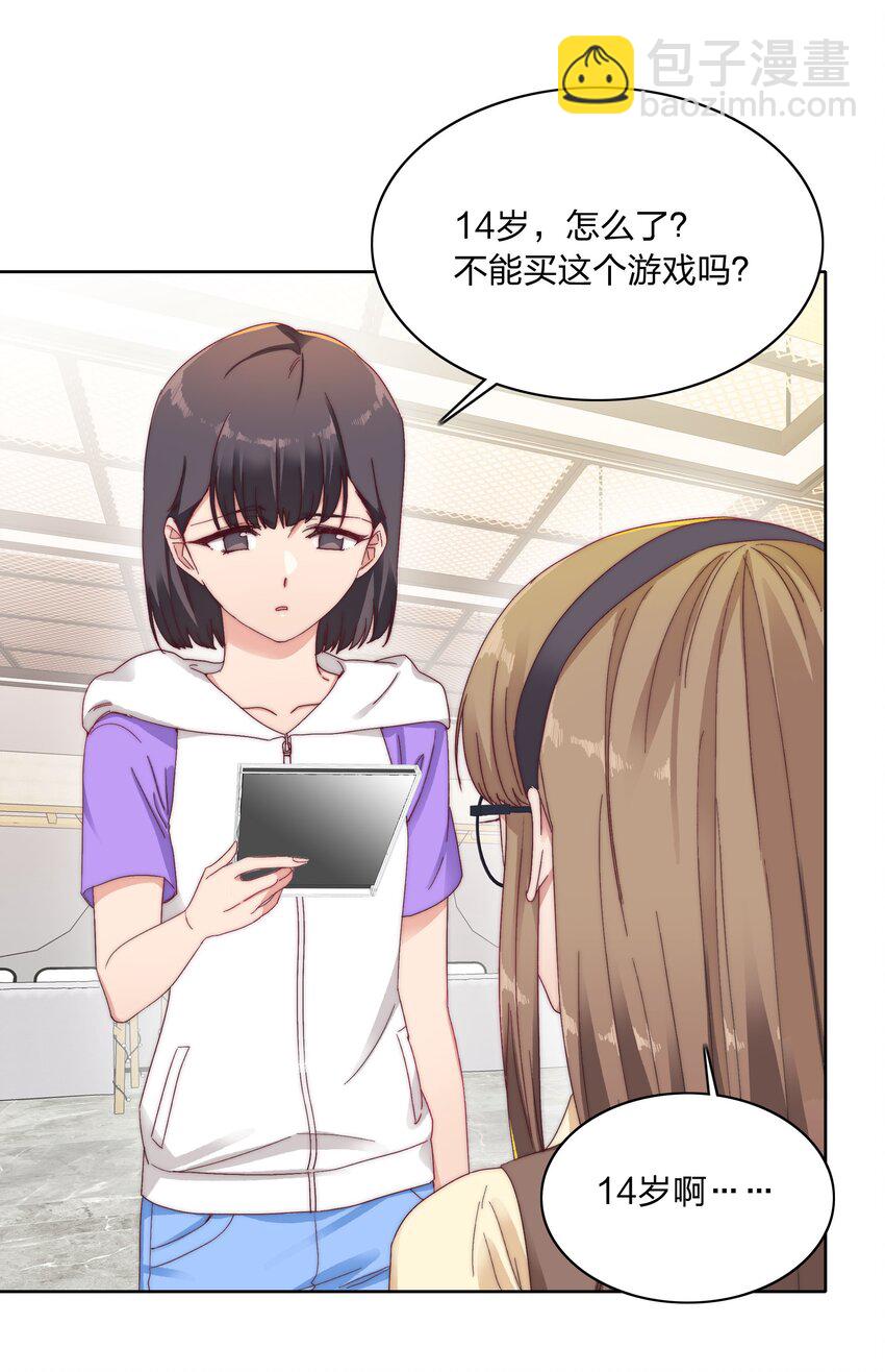 27 相遇(1/2)-第28话