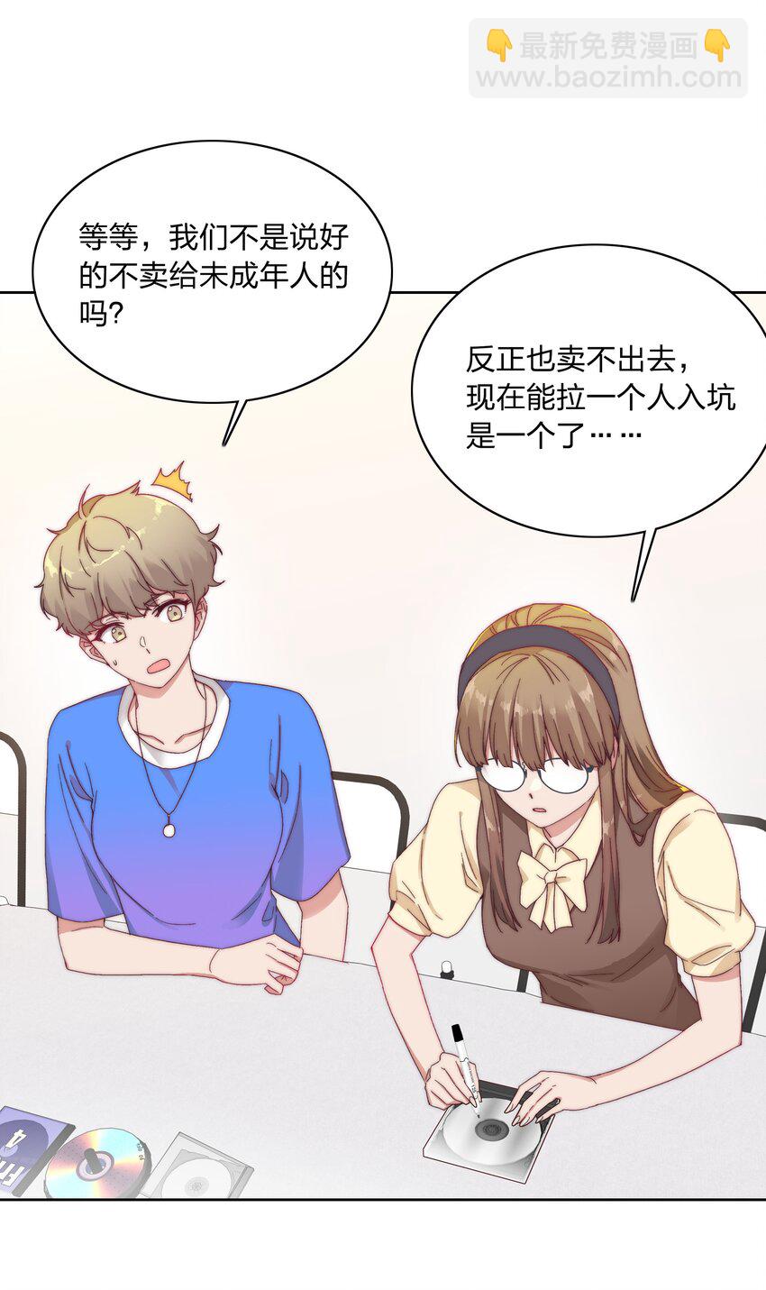 27 相遇(1/2)-第28话