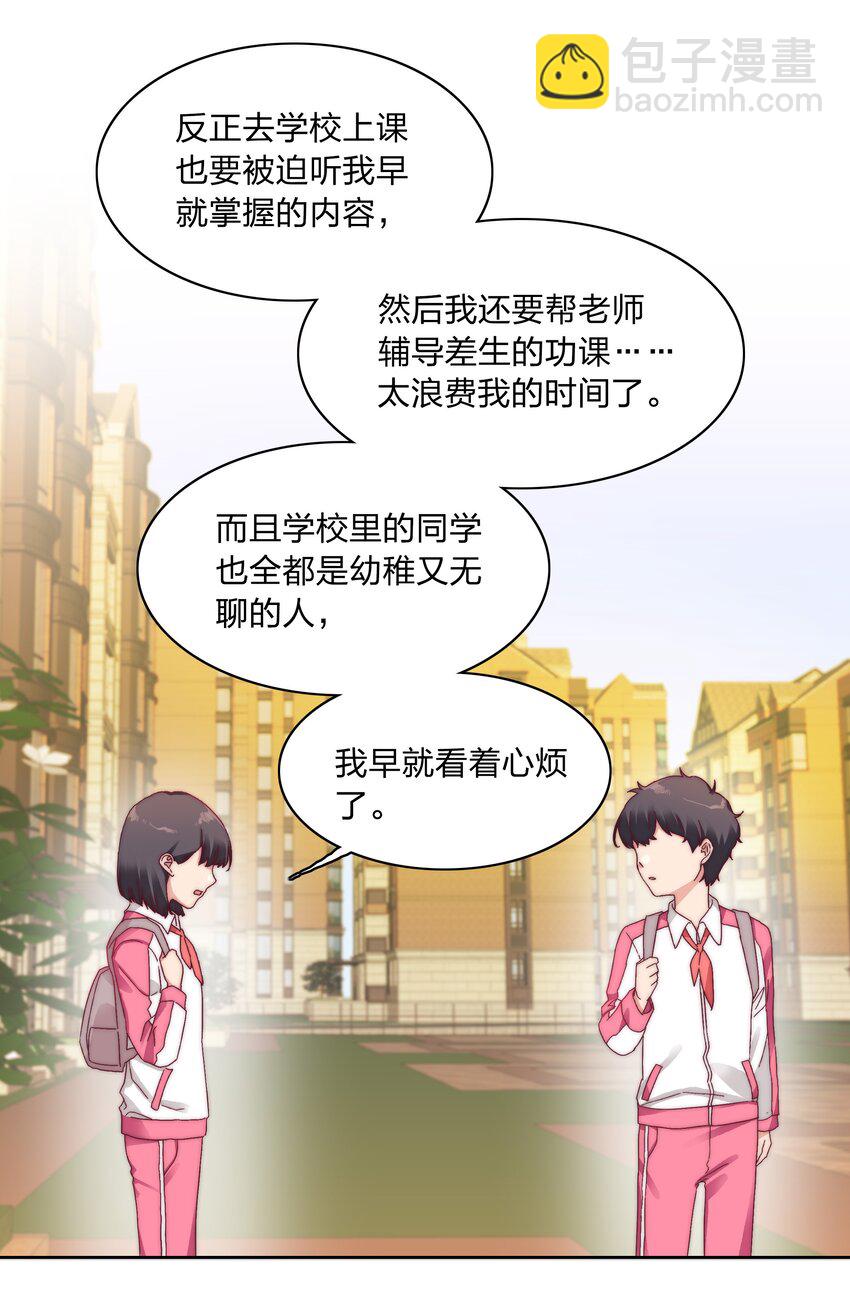 27 相遇(1/2)-第28话