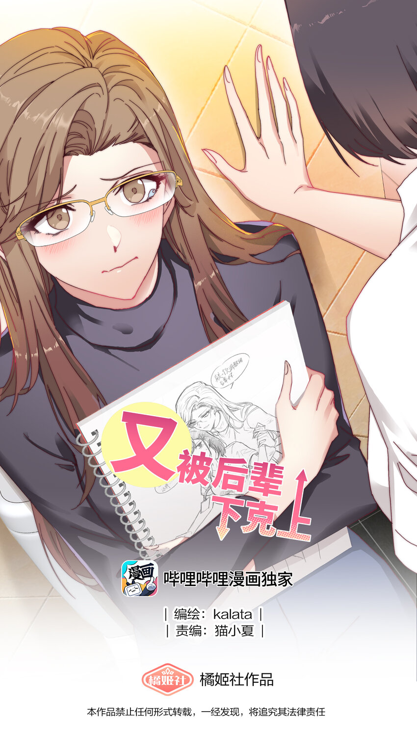 002 眼镜蛇的秘密？（下）(1/2)-第2话