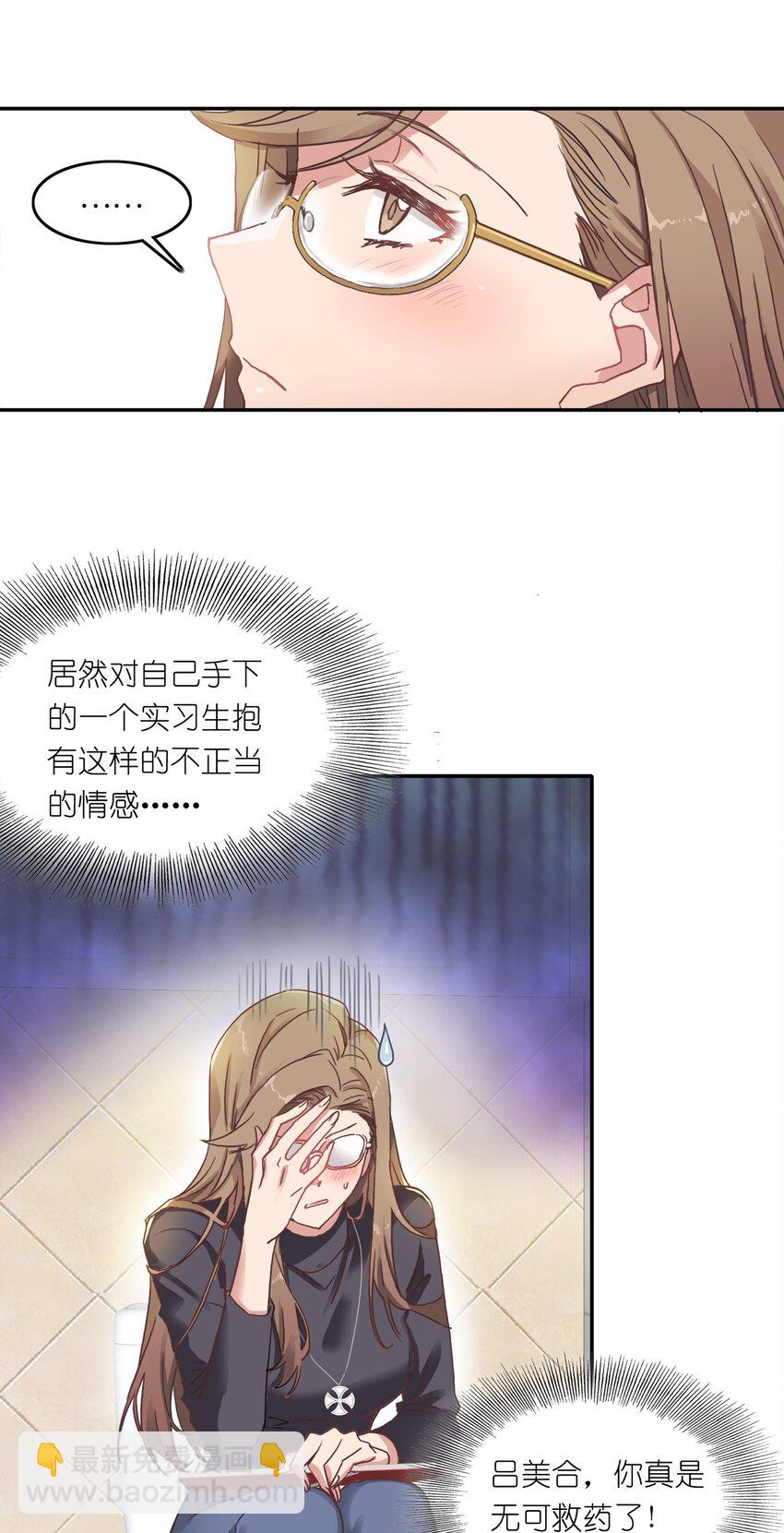 002 眼镜蛇的秘密？（下）(1/2)-第2话