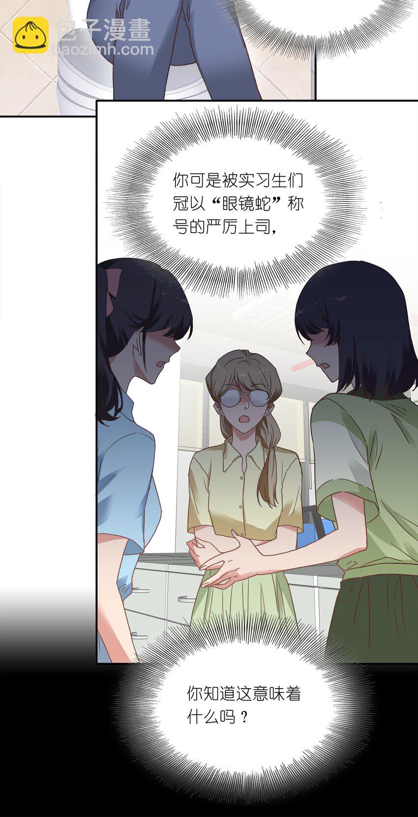 002 眼镜蛇的秘密？（下）(1/2)-第2话