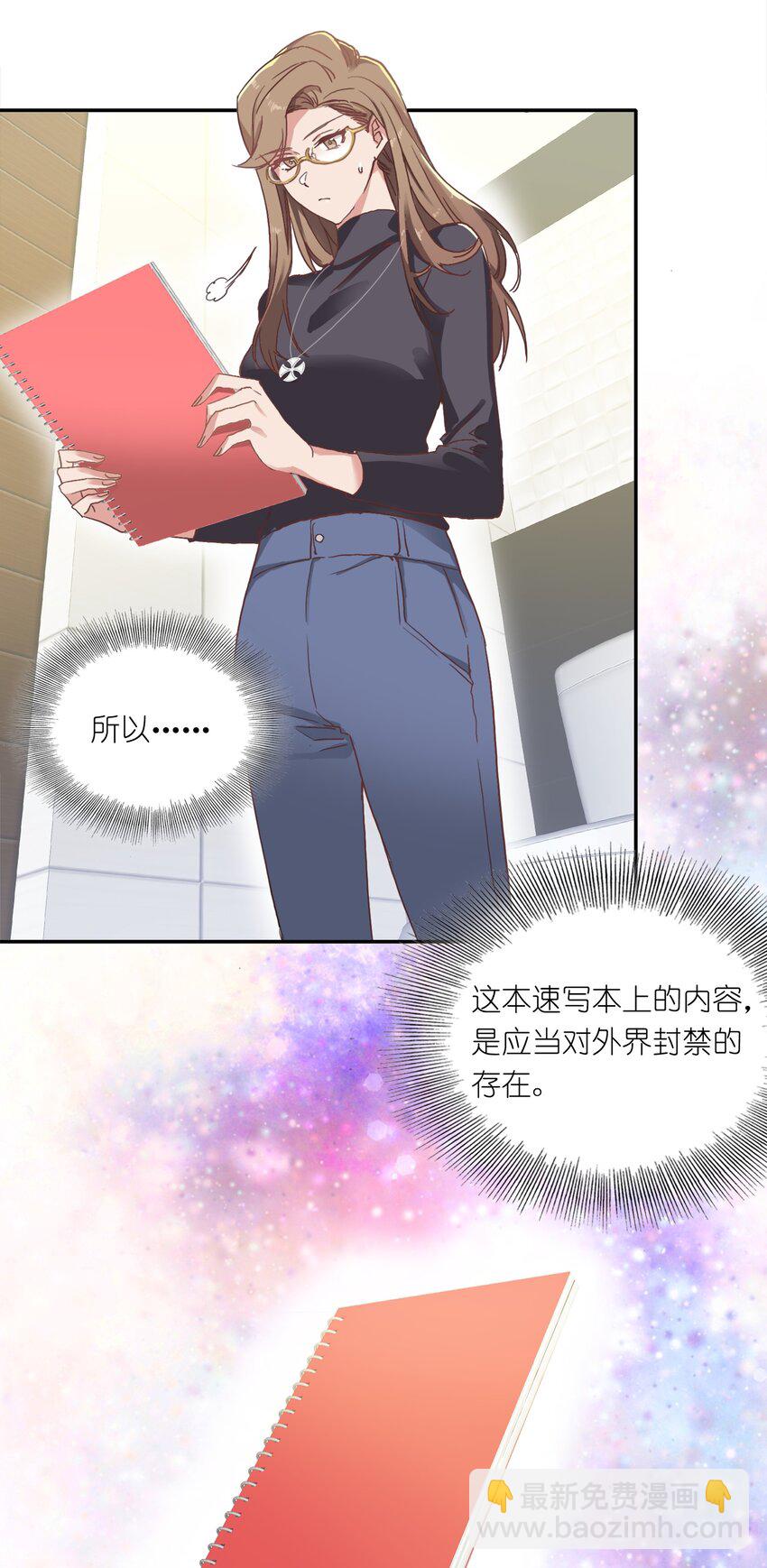 002 眼镜蛇的秘密？（下）(1/2)-第2话